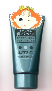 Clay Mask from Daiso