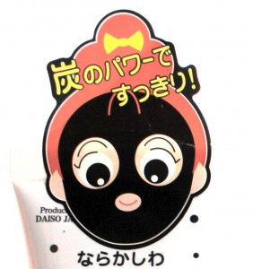 Daiso Mask
