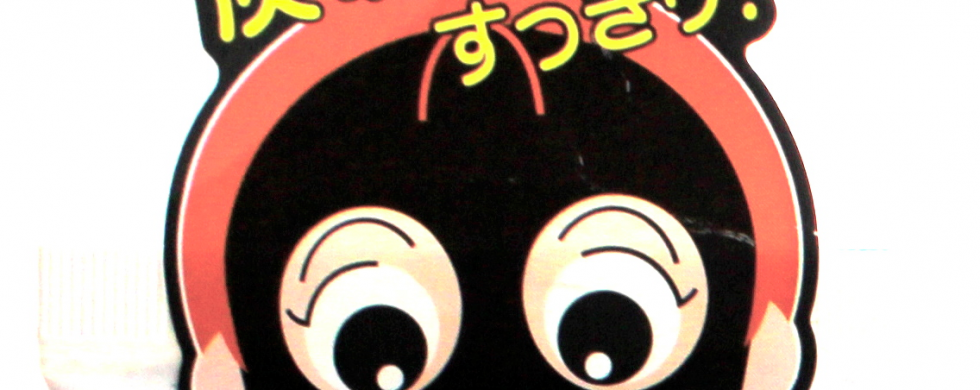 fackmaskbanner
